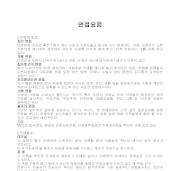 면접요령 면접요령